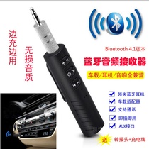 Clamped car audio Bluetooth receiver automotive AUX wireless adapter earphone audio wireless converter
