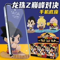 Seven Dragon Beads Mobile Phone Bracket Base Sun Epiphany Support Frame Pinnacle Pairs Duel Hands Office People Puppet Blind Box Perimeter Z