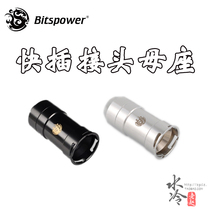 bitspower water cooling connector G1 4 water stop quick plug connector female seat-BP-QDFIG14 Black silver