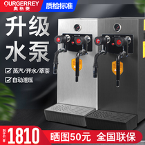 Ogling automatic steam milk foaming machine commercial milk tea shop beating milk Brewer water boiler coffee tea extraction machine equipment