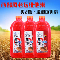 Western Wind Vibe It Rice Beat Nest For Wild Fishing Crucian Fish Bait Summer Wine Rice Millet Red Worm Rice Homemade Rice Homemade Rice Homemade Rice Homemade Rice