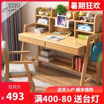 Study desk can be lifted with bookshelf Full solid wood desk Primary and secondary school computer writing desk Childrens desk and chair set