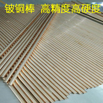 c17200 Beryllium copper rod Diameter 3mm 4 5 6 7 8 9mm Beryllium bronze rod 10 11 12 13 14mm