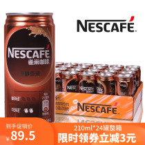 Nestle coffee ready-to-drink coffee fragrant smooth taste coffee beverage canned coffee 210ml * 24 cans whole box