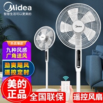 Meis electric fan remote control household with floor silence timing powerful fan vertical 1 shake head fan SAC35BR