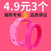 Fla cat neck cat necklace cat necklace dog anti-lice insect repellent cat to flea circle pet