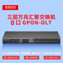 Sensing technology 8 mouth 10 gigabit uplink optical fiber port GPON-OLT optical fiber equipment supports VLAN three-layer network pipe enterprise-level network core network 10 gigabit convergence core switch