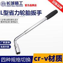 Great Wall Seiko Auto Tire Wrench Hexagon Sleeve Alloy elbow large torque plate hand hardware tools