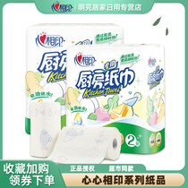 Heart Phase Print Kitchen Paper Towels 4 Rolls Suction Oil Special Paper Suction fried kitchen paper 75 knotted hand paper dry and wet