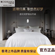 Kasa Tianjiao mulberry silk quilt quilt core cotton fabric air conditioning quilt winter quilt