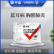 Chinese animal and veterinary medicine 20% Tevanin tartrate premix blue ear disease ileitis mycoplasma infection pig chicken medicine