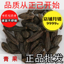 Green fruit 500g turquois dried olive dry Tibetan green fruit Western green fruit Chinese herbal medicine seasonings Great all of your own dry goods