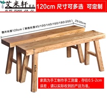 Long bar stool solid wood long strip bench old elm log bench bench Chinese style simple wooden stool long bench