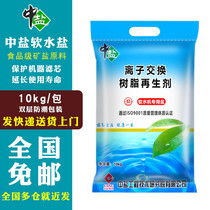 Medium salt softener Salt softener Special salt Medium salt branch crystal softener special salt Household water softener General salt