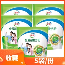 Yili whole fat sweet cow milk powder 400g X5 bags for young students high zinc calcium Nutrition 21 years May