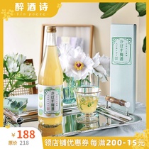Japans Dashan Dream Workshop Lime Plum Wine 720ml gift box drunken poems