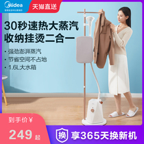 Beauty Hanging machines Home Small steam Handheld electric iron clothes Ironing Machine Gods Vertical Hanging Ironing