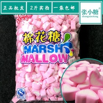 2 Jin colored pink white love marshmallow color sugar beef raw material coffee partner wedding cake baking decoration
