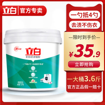 Libai automatic concentrated washing powder household barreled clothes clean fragrance and long-lasting machine soap powder home