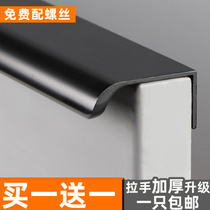 Modern minimalist cabinet non-hole invisible concealed handle Nordic wardrobe door cabinet drawer black extended handle