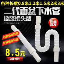 Long sewer wash basin basin deodorant hose sink sink bathroom cabinet drain pipe wash basin
