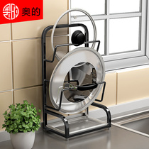 Punch-free 304 stainless steel pot cover rack Wall-mounted kitchen sitting shelf Cutting board rack Cutting board rack chopping board rack Chopping board rack bracket