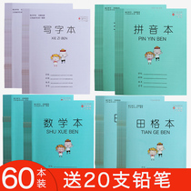 60 primary school students homework books Hanyu Pinyin Bensheng characters Honda grid Ben composition English writing Kindergarten Grade 1-2 Tian word grid Ben practice book Exercise book Jiangsu unified wholesale 3-6
