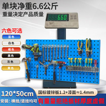 Rabbit repair tool wall to hold panel plate square hole plate plate accessories hook collection shelf