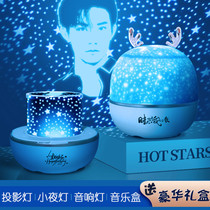 Yi Qianxi Wang Junkai Wang Yuan TFBOYS star surrounding support multi-function projection night light birthday gift