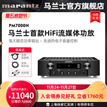 Marantz PM7000N Streaming Hifi Home Audio Hifi Fever Digital Amplifier