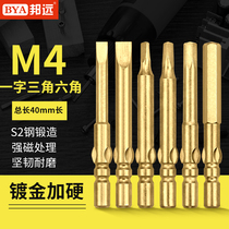 Precision plus hard band magnetoelectric batch head 800 electric screwdrivers M4 lined triangle inner socket head suit