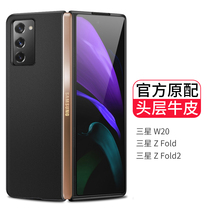 Suitable for Samsung zfold2 mobile phone shell zfold2 folding screen mobile phone shell transparent anti-fall genuine leather original fold 2 protective sleeve full package ultra-thin tidal shell