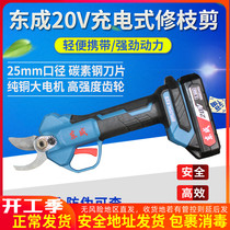 East Chengdu branch scissors brushless 20V fruit tree garden shears DCYD25B lithium electric coarse branch cut east city electric scissors