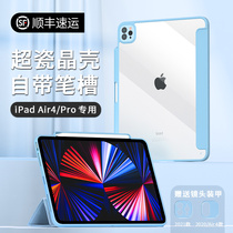 (Upgrade anti-bend) new 2021 Apple iPadPro Protective case mini6 set 11 inch 10 9 transparent 12 9 with Pen slot air4 all-inclusive 20 silicone flat panel