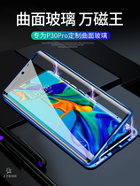 Huawei p30pro mobile phone shell double curved glass full package P30 protective sleeve P20Pro ten thousand magnetic king upscale por transparent magnetic suction shell metal frame male and female net red tides shell p30p