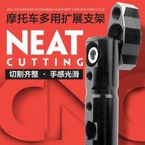 Pedal electric car decoration accessories multifunctional extension bracket lighting crossbar motorcycle modified spotlight rear mirror seat