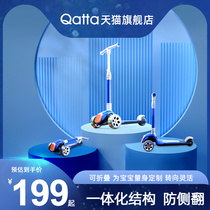 Qatta childrens scooter Single foot slip foldable childrens scooter 1-2-3-6 Beginner 8-year-old Twist car
