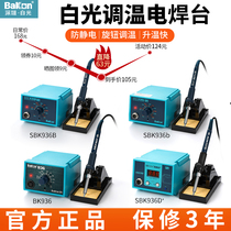 White light 936 soldering station 60W adjustable temperature constant temperature electric soldering iron solder household repair welding tool set Electric Luotie