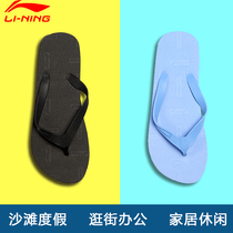 Li Ning slippers Mens and womens sandals waterproof beach bath non-slip wear-resistant leisure classic flip-flops sports slippers summer