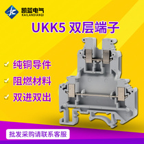 UKK5 rail type double-layer terminal block UK double in double out terminal 4mm 32A 500