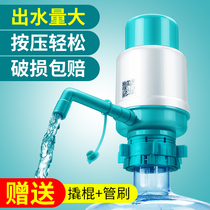 purified water bucket pump manual bucket water household hand pressed mineral water faucet drinking water presser water outlet