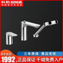 Kohler officially authorized bathtub bathroom faucet three-hole cylinder side faucet handheld shower hot and cold faucet 72330T