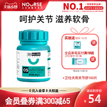 The Westeros dog used joint Shu 160 pieces of pet pooch joint Bao Qiang Bones Joint Sheng Soft Bone gold Mao Teddy