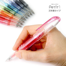 Baile Yuan Qi small pen students use mini hand tent pen color signature pen pilot Pen Pen pen ink sac