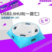 MT-317usb Splitter Hub Expansion Interface One Drag Four High Speed 3 0 Multifunction 3 0hub