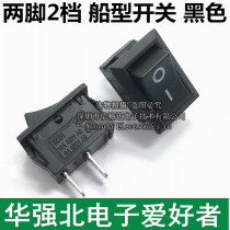KCD1-101 ship type switch rocker two feet two gears 15 * 21MM 6A 250V 10A 125V Black