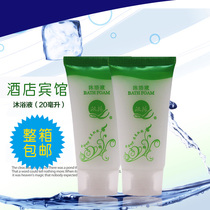 Manufacturers sell disposable hotel and hotel travel supplies travel cosmetic bag accessories shampoo bath liquid wash bag