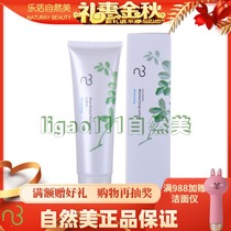 Natural beauty Chinese water retention lotion 865015 refreshing soothing moisturizing counter cosmetics