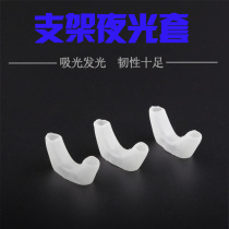 Fishing Rod luminous bracket cover turret head luminous cover anti-wear sleeve protective rod cover fishing gear accessories fishing supplies