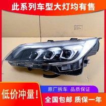 Suitable for Trumpchi GS5 headlights 19-20 high-end LED headlight assembly upgrade and modification car accessories original factory